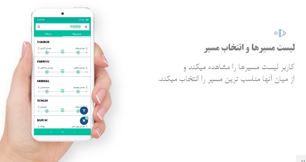 به همراه/