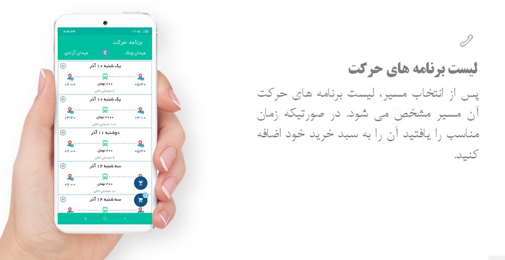 به همراه/