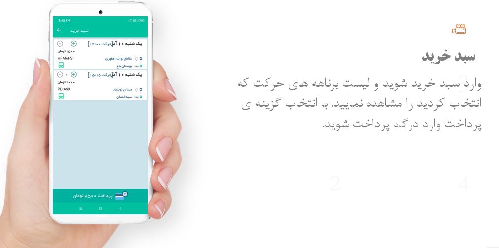 به همراه/
