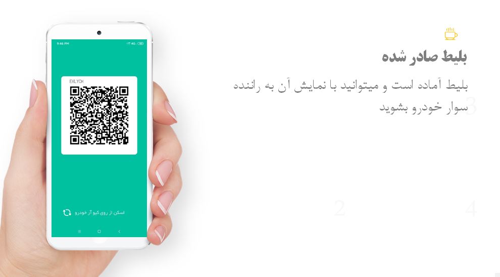 به همراه/