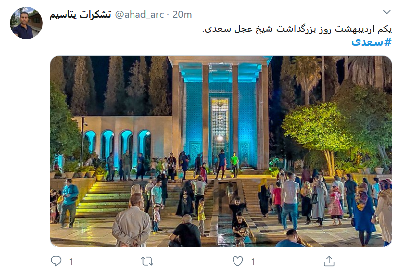 هرروز برای ما #روز_سعدی است