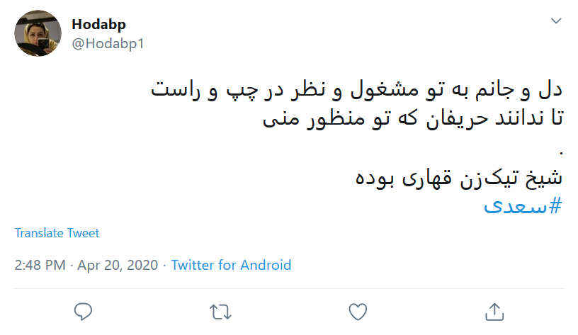 هرروز برای ما #روز_سعدی است