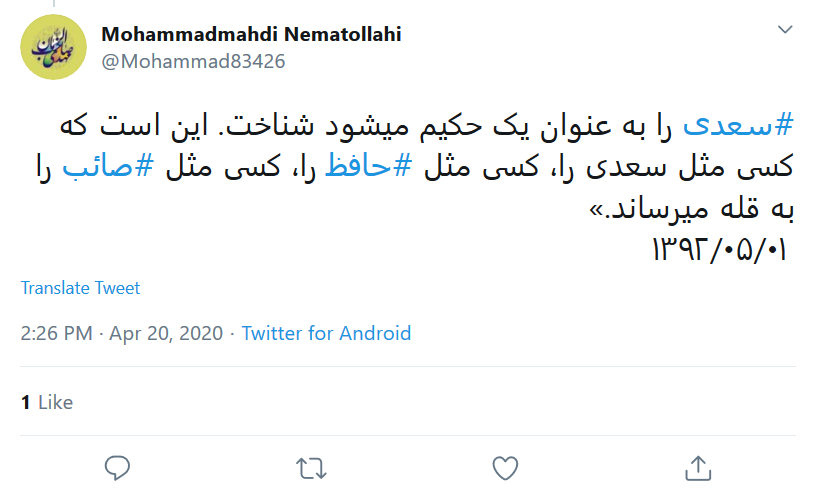 هرروز برای ما #روز_سعدی است