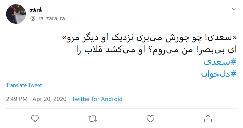 هرروز برای ما #روز_سعدی است