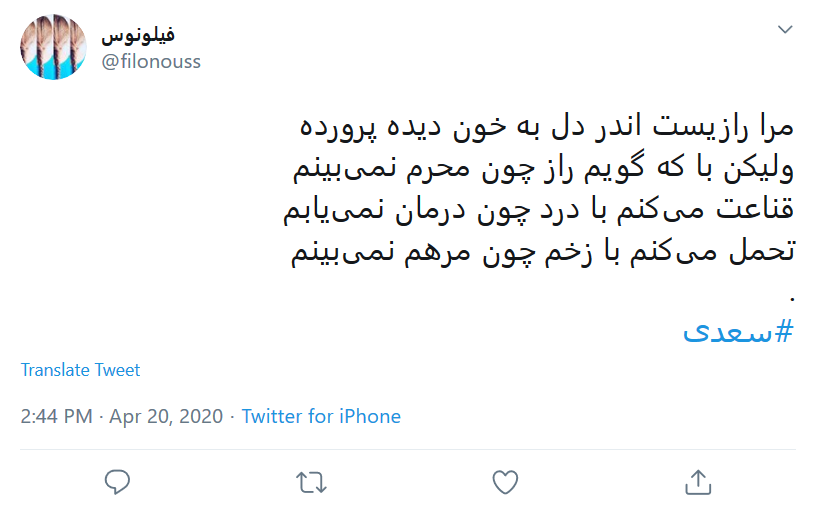 هرروز برای ما #روز_سعدی است