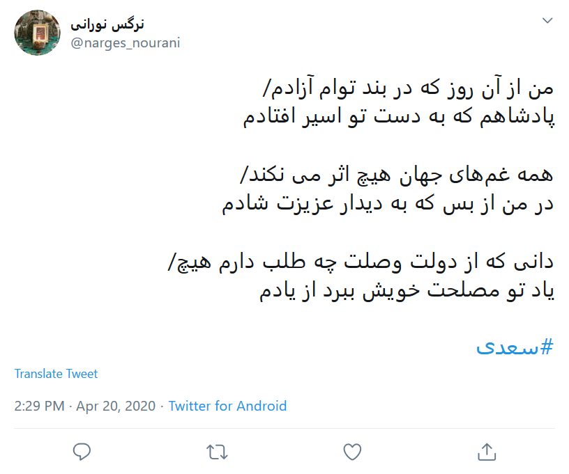 هرروز برای ما #روز_سعدی است