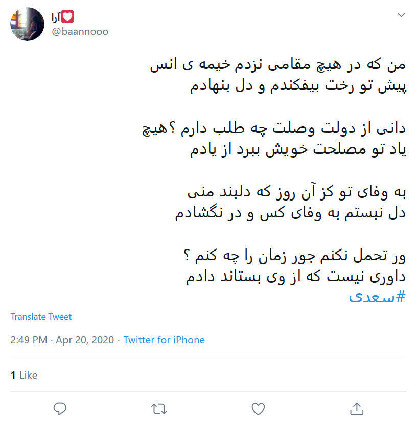 هرروز برای ما #روز_سعدی است