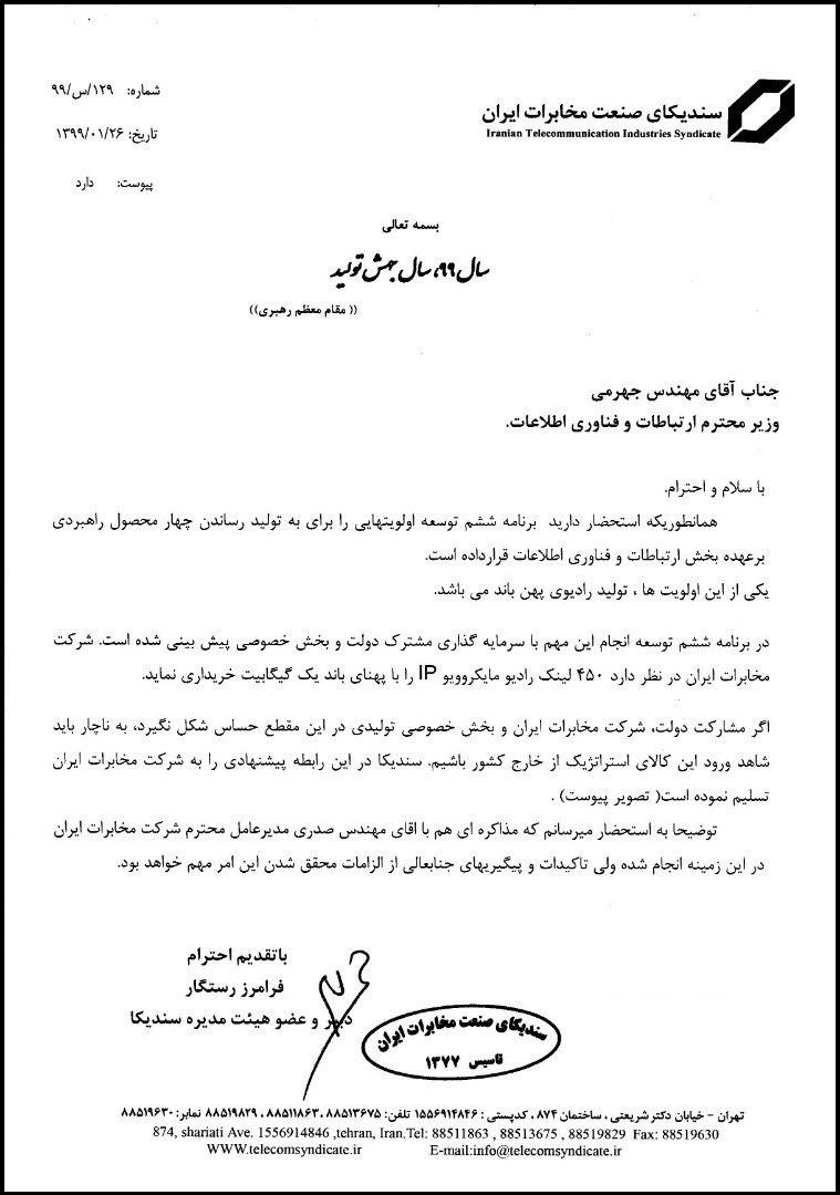 رادیو مایکروویو پهن باند کاربردی خواهد شد رادیو مایکروویو پهن باند کاربردی خواهد شد