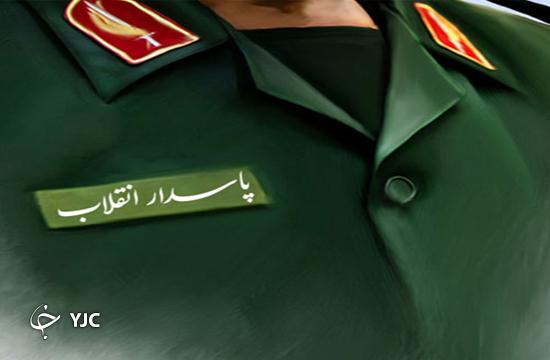 سپاه پاسداران فرزندی خلف برای حفظ انقلاب اسلامی + تصاویر سپاه پاسداران فرزندی خلف برای حفظ انقلاب اسلامی + تصاویر
