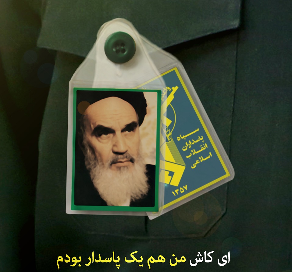 اگر سپاه نبود... + تصاویر اگر سپاه نبود... + تصاویر