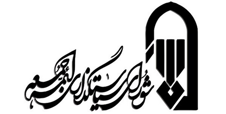 شورای سیاست‌گذاری ائمه جمعه با استعفای امام جمعه ایرانشهر موافقت کرد