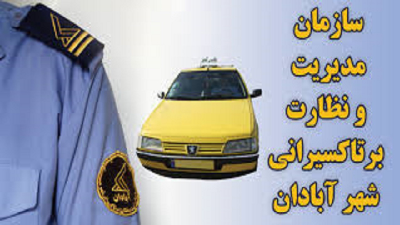 کاهش درآمد تاکسی‌داران در آبادان