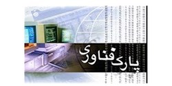 اجاره بهای فروردین ماه واحدهای فناور زنجان بخشوده می شود