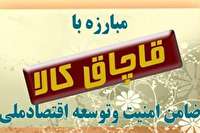 کشف ۲تُن و ۲۵۰کیلو شیر خشک قاچاق از یک اتوبوس در ایرانشهر