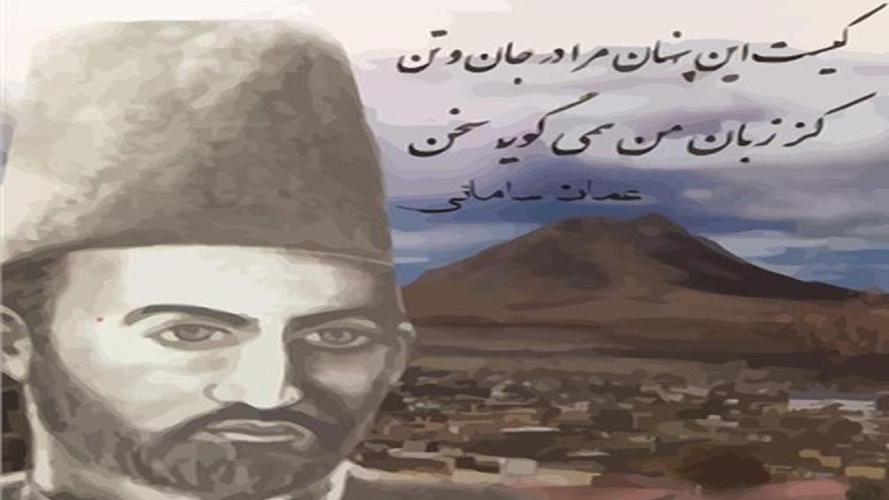 شهرستان سامان میزبان همایش ملی عمان سامانی است