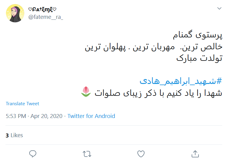 هادی شده اس راه کسی گم نشود؛ تولدت مبارک قهرمان کمیل!