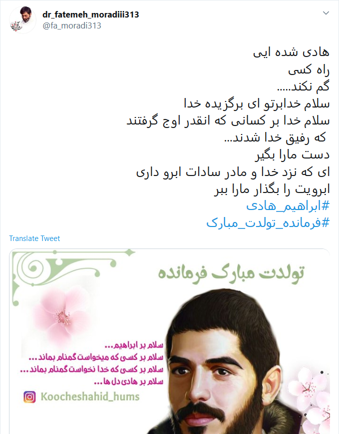 هادی شده اس راه کسی گم نشود؛ تولدت مبارک قهرمان کمیل!