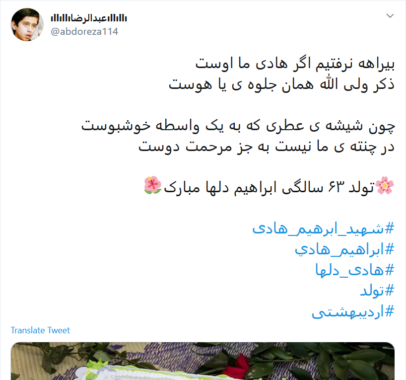 هادی شده اس راه کسی گم نشود؛ تولدت مبارک قهرمان کمیل!
