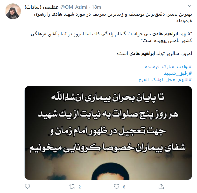 هادی شده اس راه کسی گم نشود؛ تولدت مبارک قهرمان کمیل!