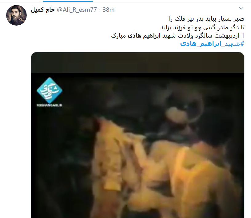 هادی شده اس راه کسی گم نشود؛ تولدت مبارک قهرمان کمیل!