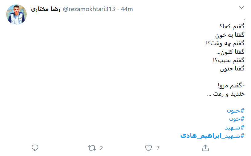 هادی شده اس راه کسی گم نشود؛ تولدت مبارک قهرمان کمیل!