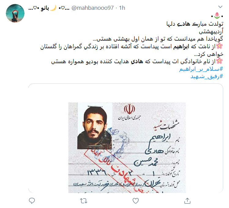 هادی شده اس راه کسی گم نشود؛ تولدت مبارک قهرمان کمیل!