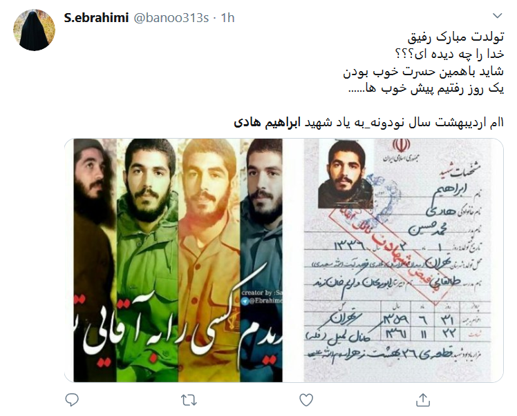 هادی شده اس راه کسی گم نشود؛ تولدت مبارک قهرمان کمیل!