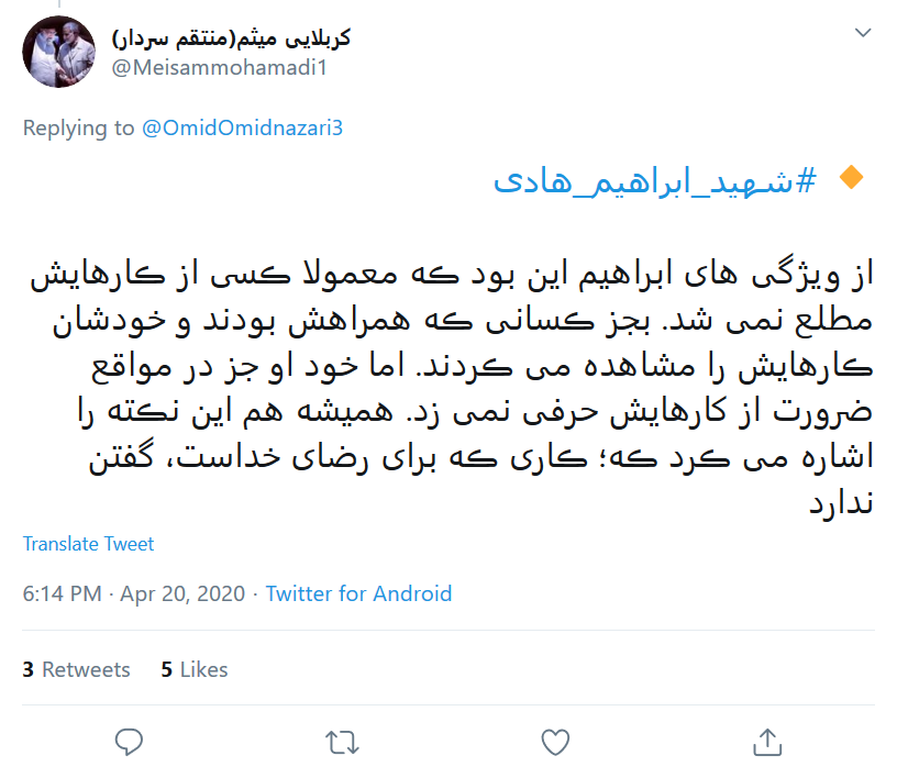 هادی شده اس راه کسی گم نشود؛ تولدت مبارک قهرمان کمیل!