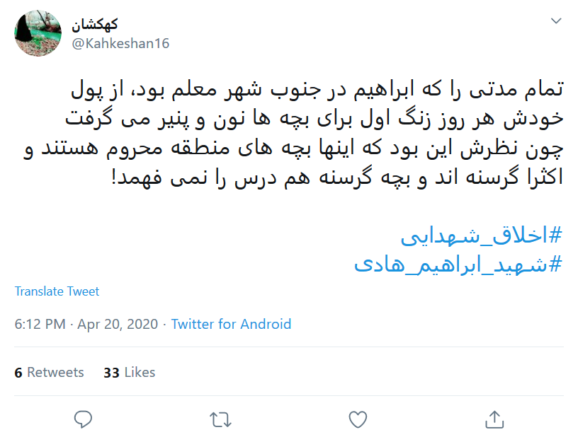 هادی شده اس راه کسی گم نشود؛ تولدت مبارک قهرمان کمیل!