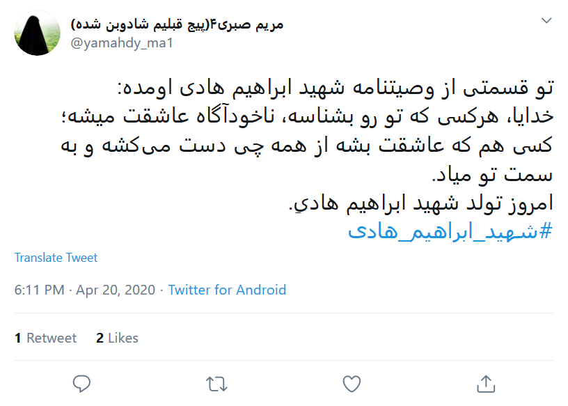 هادی شده اس راه کسی گم نشود؛ تولدت مبارک قهرمان کمیل!