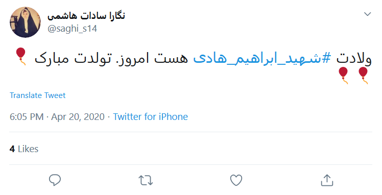 هادی شده اس راه کسی گم نشود؛ تولدت مبارک قهرمان کمیل!