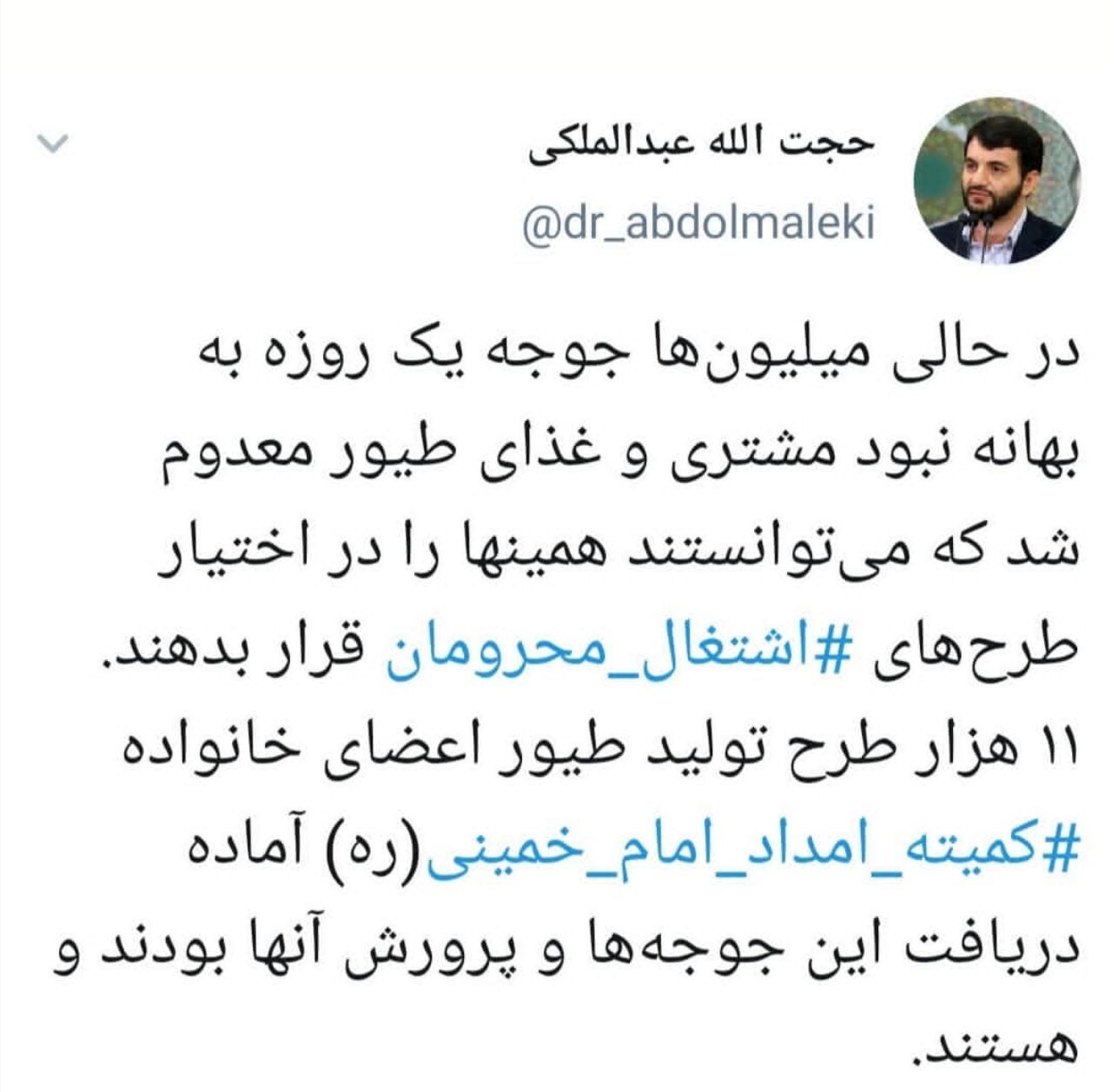 آمادگی کمیته امداد برای دریافت جوجه های یک روزه