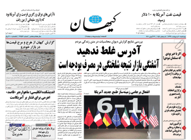 روزنامه