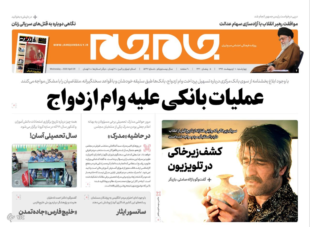 روزنامه