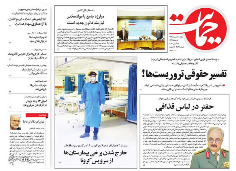روزنامه