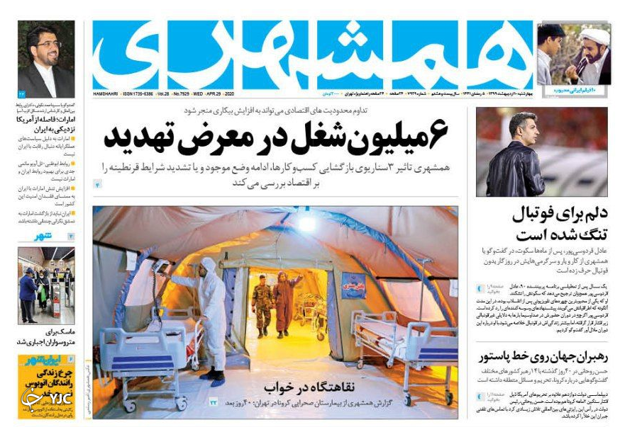 روزنامه