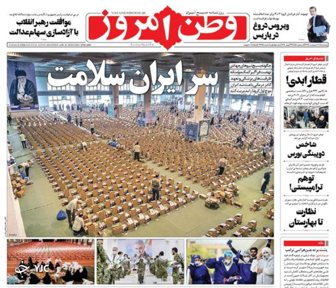 روزنامه