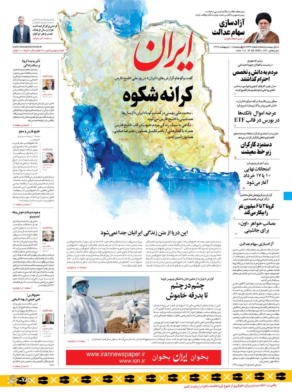عملیات بانکی علیه وام ازدواج/ از خمپاره تا ماهواره/ بازی ناشیانه ترامپ با سند &laquo;برجام&raquo; / حبوبات در کورس گرانی