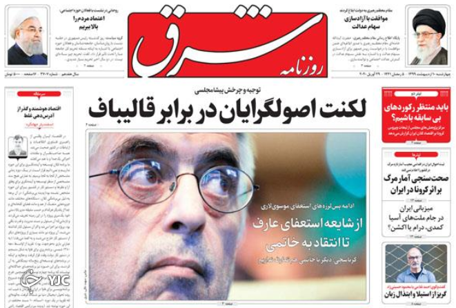 عملیات بانکی علیه وام ازدواج/ از خمپاره تا ماهواره/ بازی ناشیانه ترامپ با سند &laquo;برجام&raquo; / حبوبات در کورس گرانی