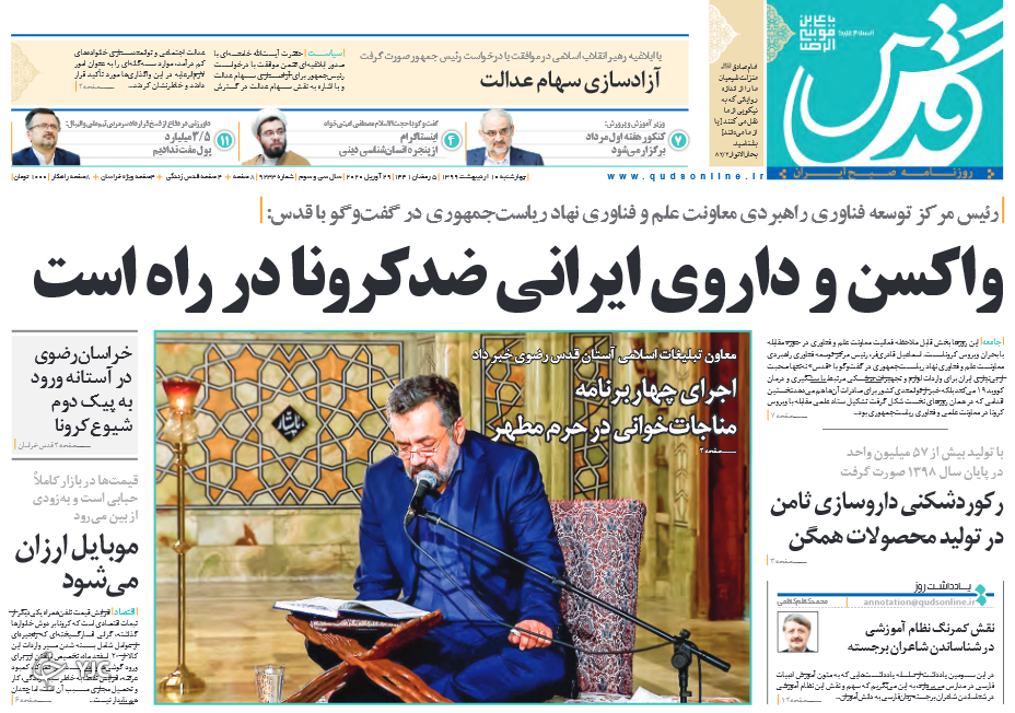 عملیات بانکی علیه وام ازدواج/ از خمپاره تا ماهواره/ بازی ناشیانه ترامپ با سند &laquo;برجام&raquo; / حبوبات در کورس گرانی