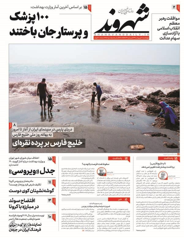 عملیات بانکی علیه وام ازدواج/ از خمپاره تا ماهواره/ بازی ناشیانه ترامپ با سند &laquo;برجام&raquo; / حبوبات در کورس گرانی