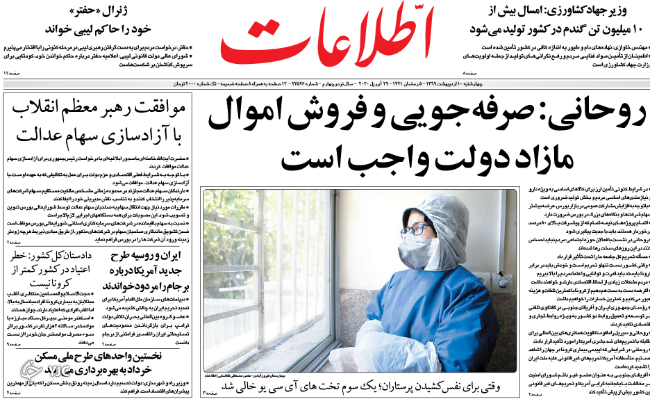 عملیات بانکی علیه وام ازدواج/ از خمپاره تا ماهواره/ بازی ناشیانه ترامپ با سند &laquo;برجام&raquo; / حبوبات در کورس گرانی