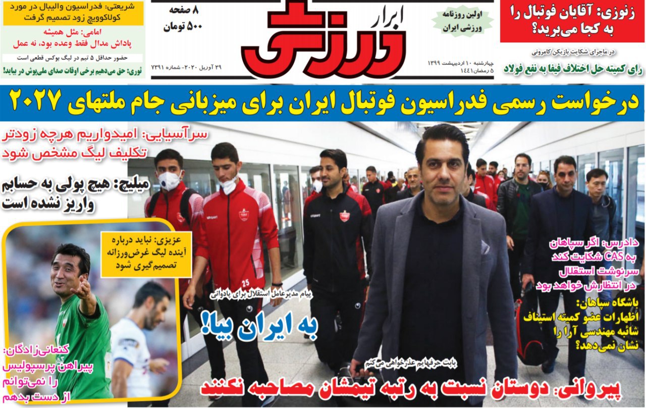 روزنامه&zwnj;های ورزشی دهم اردیبهشت