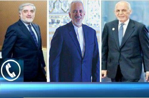 گفت‌وگوی تلفنی ظریف با اشرف غنی و عبدالله عبدالله