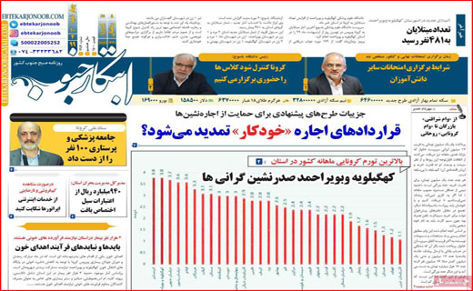 روزنامه ها