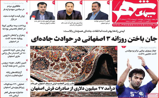 روزنامه ها