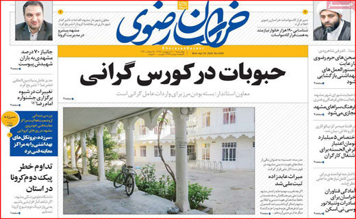 روزنامه ها