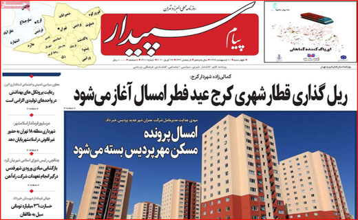 روزنامه ها