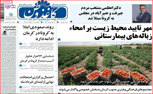 خنداندن مردم به چه قیمت؟/ با کرونا زندگی کنید/ آموزش مجازی هم پول می خواهد!