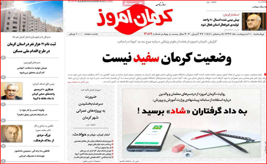 خنداندن مردم به چه قیمت؟/ با کرونا زندگی کنید/ آموزش مجازی هم پول می خواهد!
